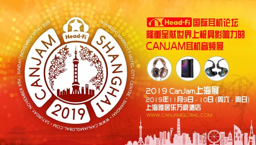 nJam上海展发烧友要事先知道的ag旗舰厅首页关于2019 Ca(图6)